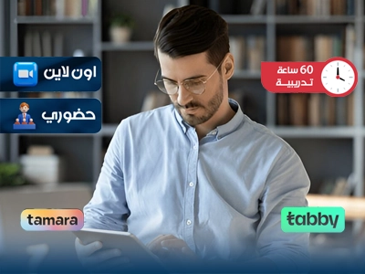 البرنامج التدريبي في مهارات إدارة المكتبات
